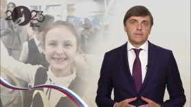 Поздравление министра просвещения Сергея Кравцова с Днем знаний.