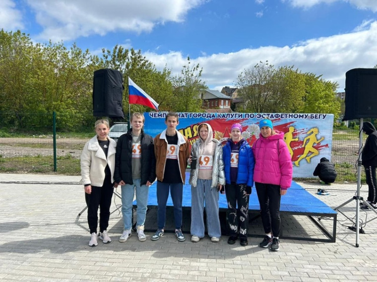 Традиционная городская эстафета.