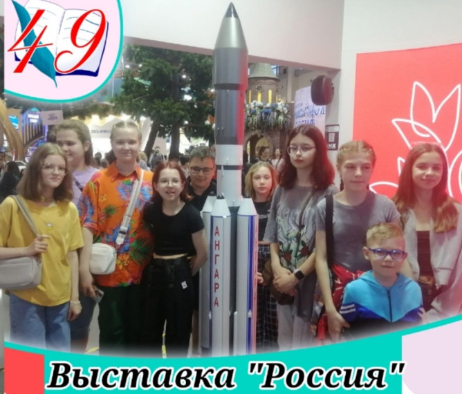 Выставка "Россия".