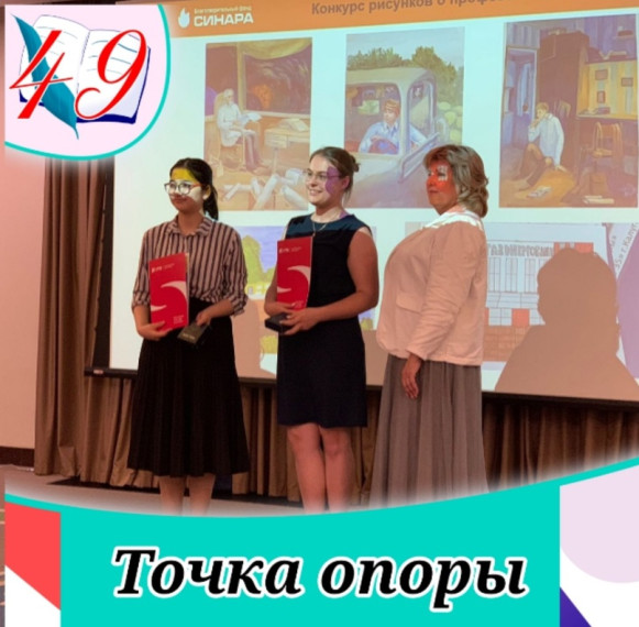 Точка опоры.