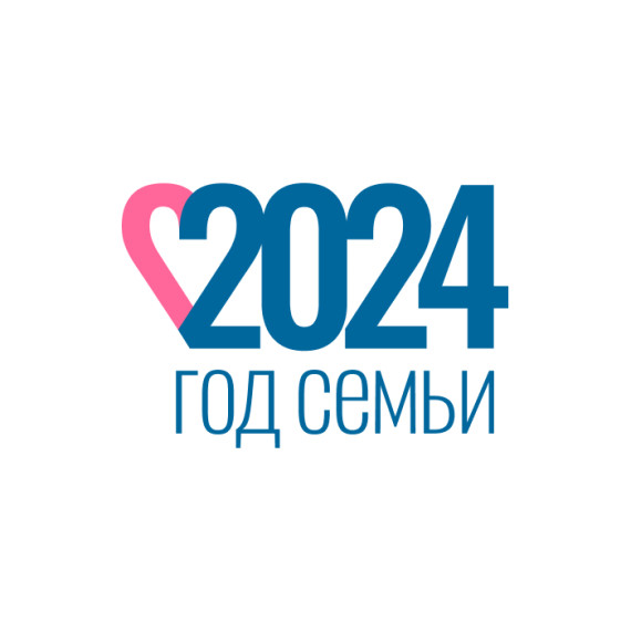 В России 2024 год объявлен Президентом Годом семьи.