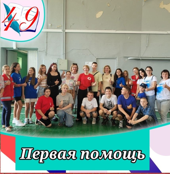 Подготовка к муниципальному этапу чемпионата "Первая помощь".