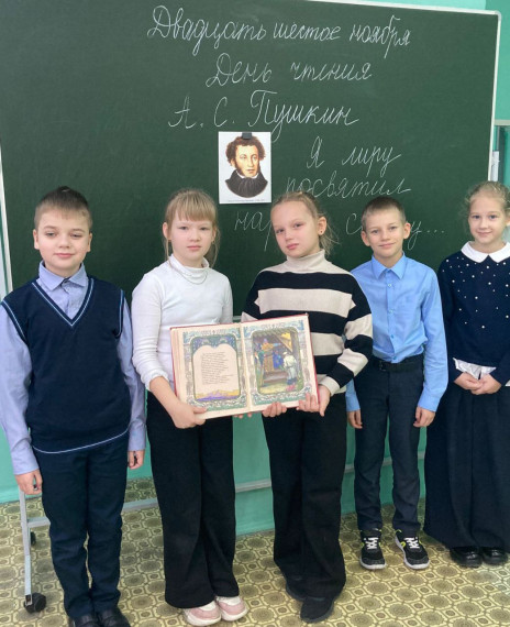 День чтения 2024.