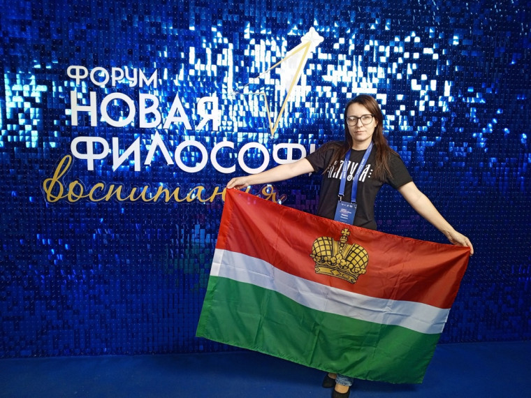 Вместе создаём великое будущее нашей страны!.