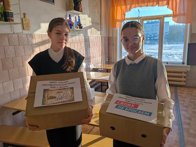 Акция "Посылка солдату".