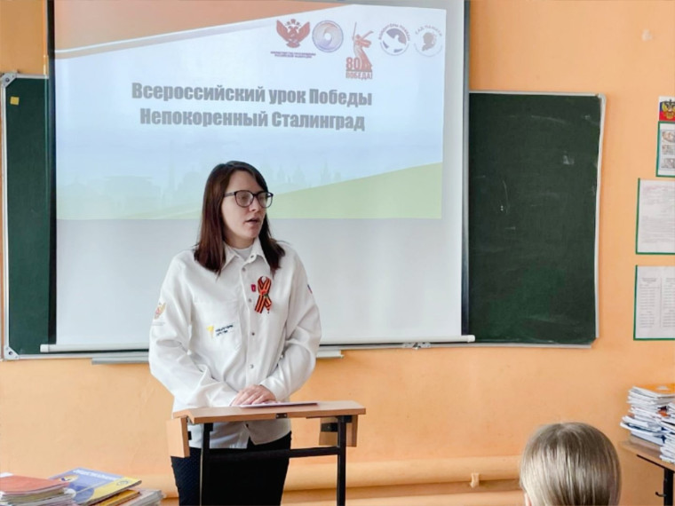 Всероссийский урок Победы..