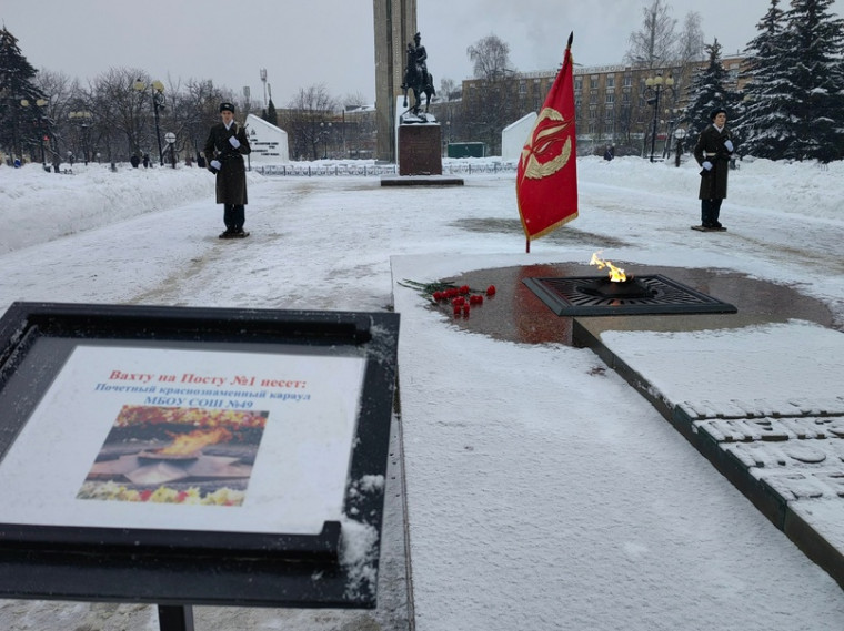 Пост №1 у Вечного огня на площади Победы.